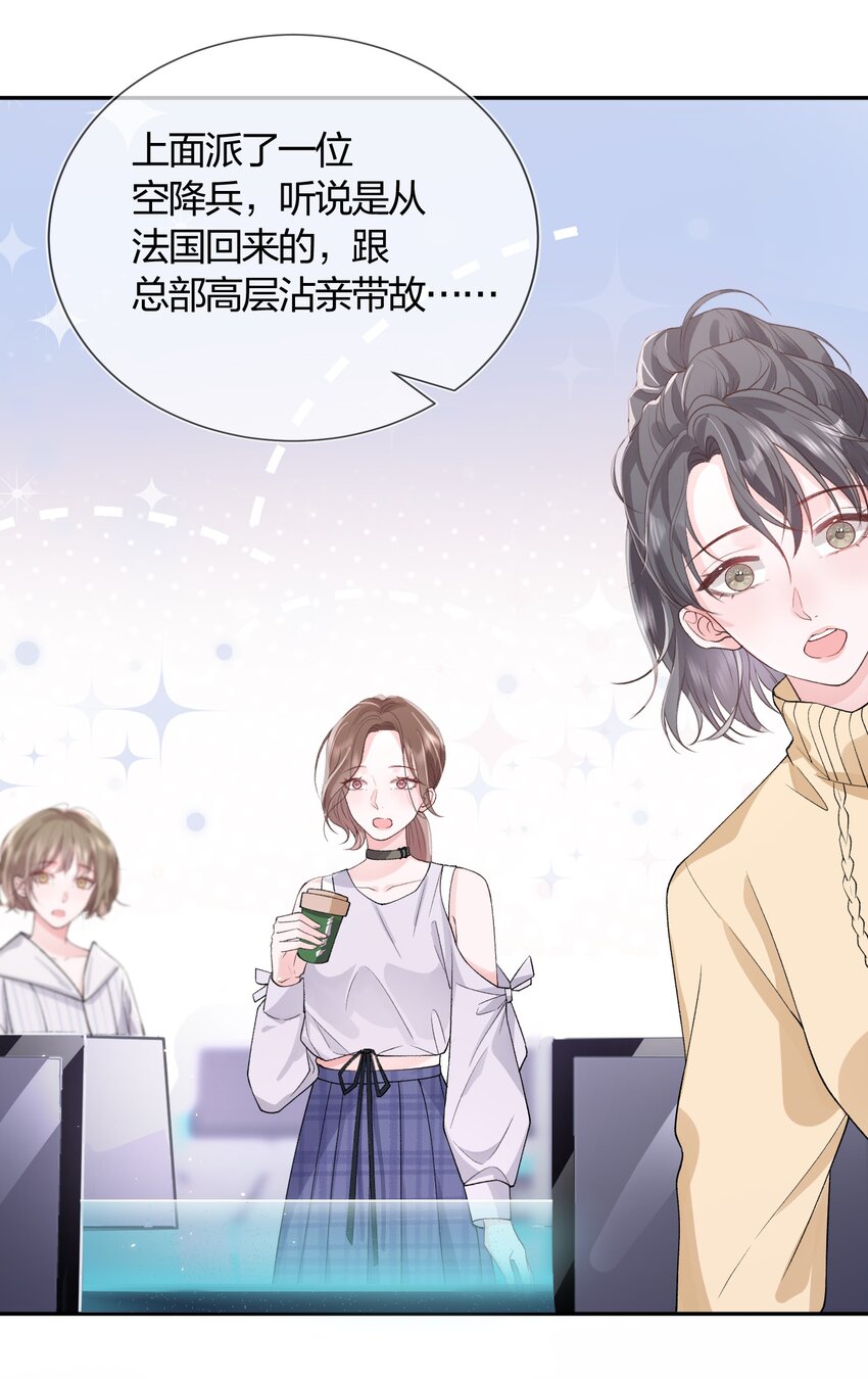 01 我想过千万次再见32