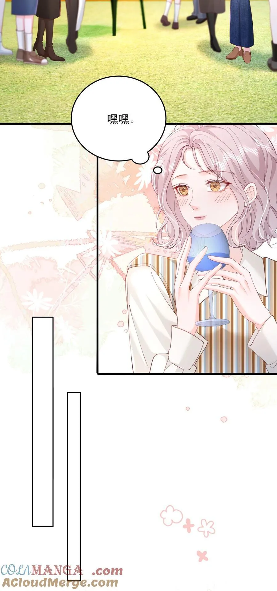 087 想和你单独庆祝10