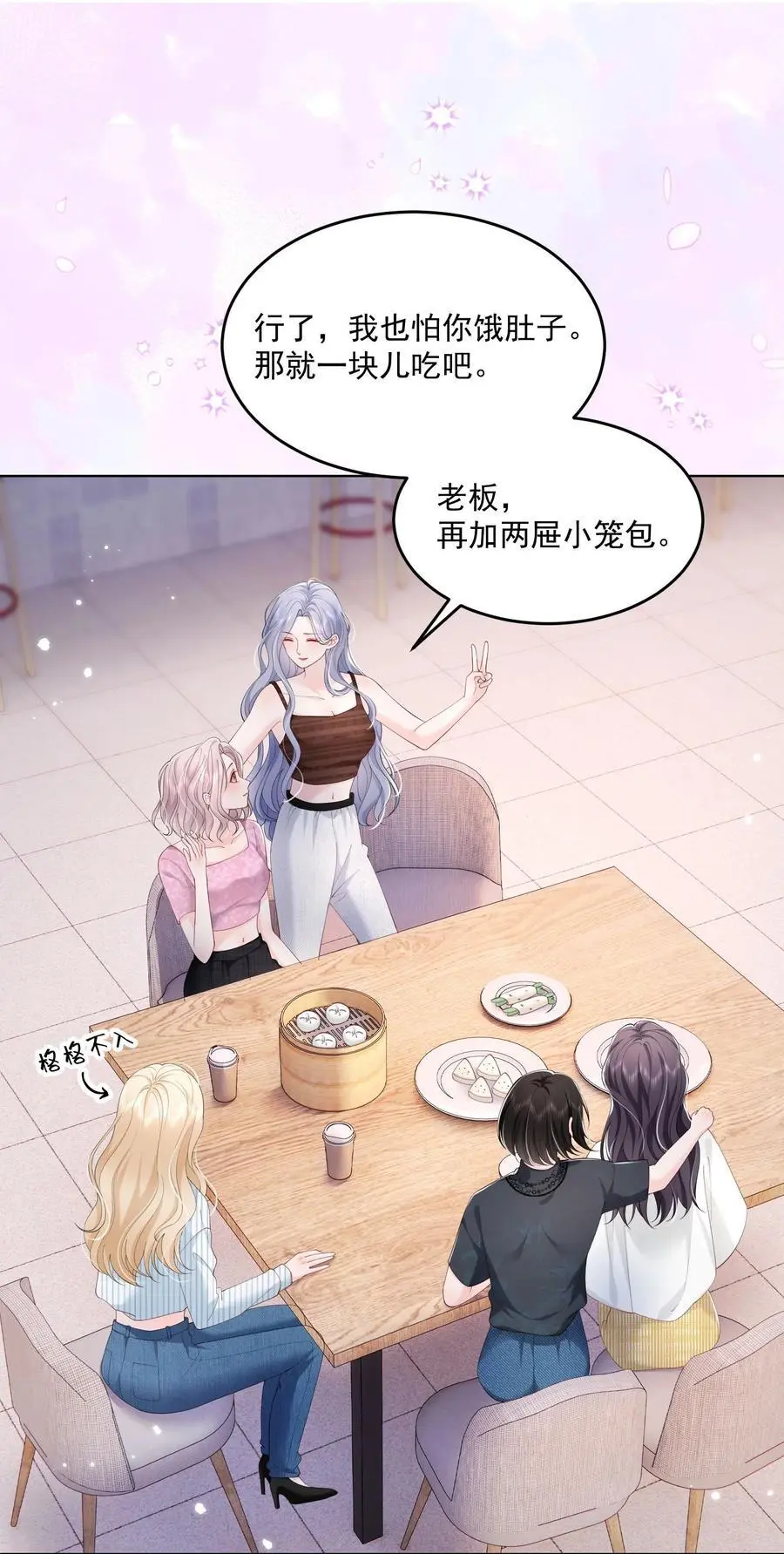 075 无理取闹的是你吧！11