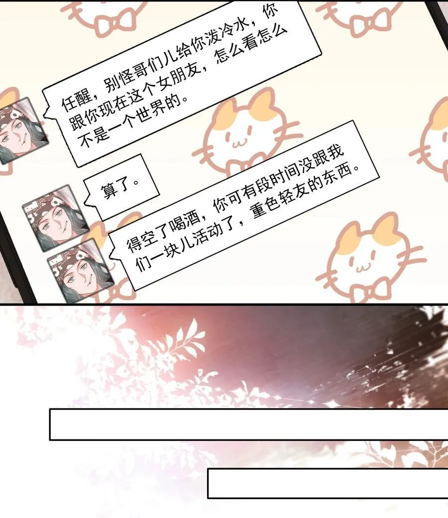 086 不是一个世界的人13