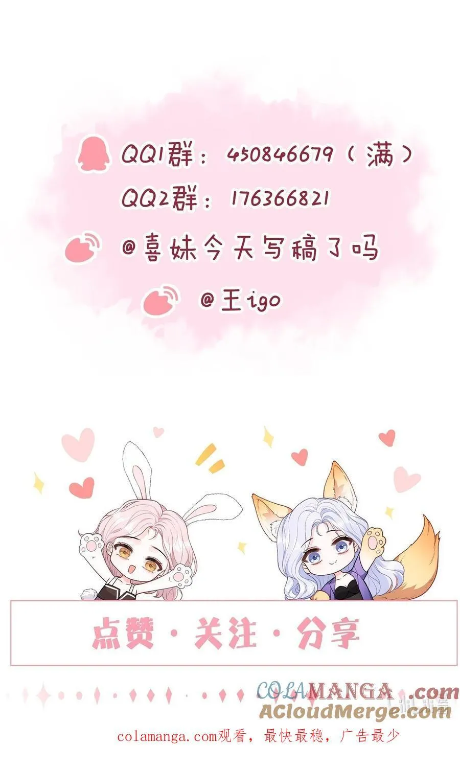 085 遵命，大小姐28