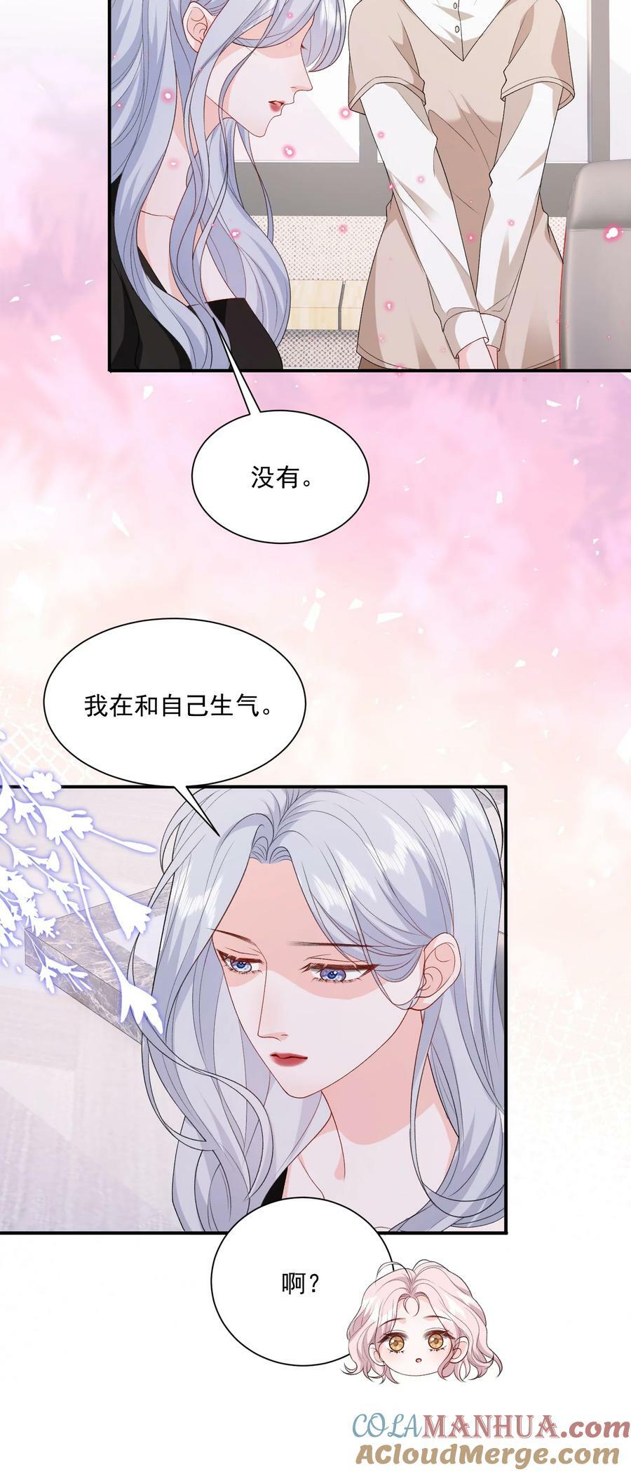 048 吃醋的资格6