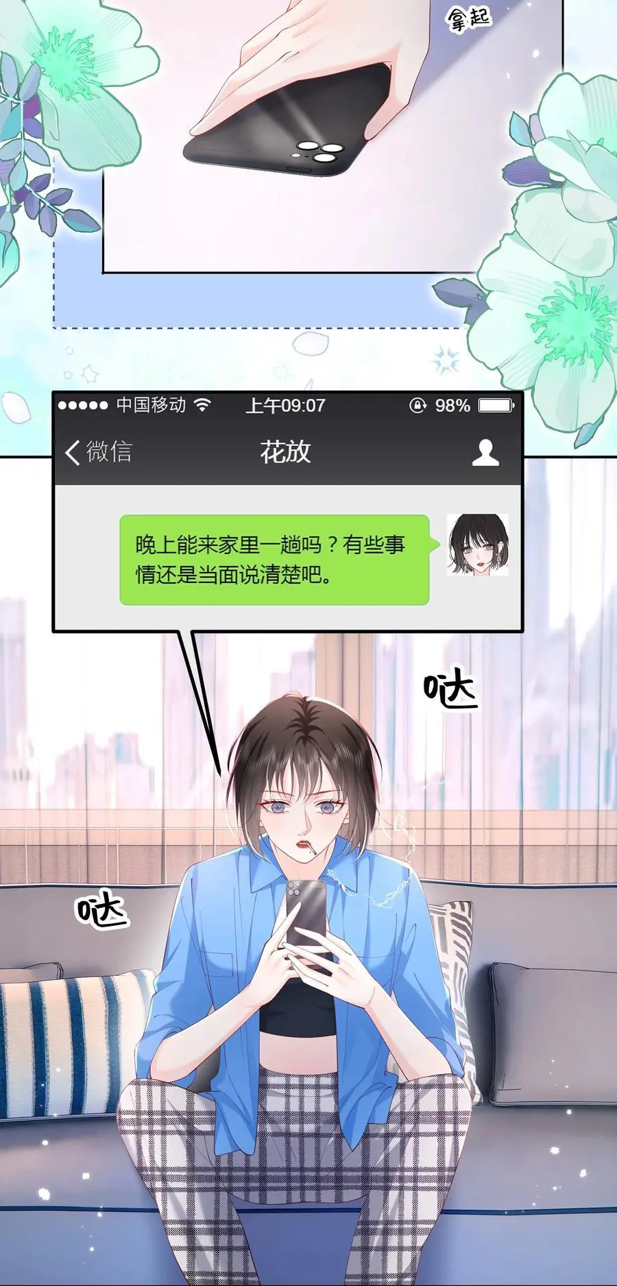 078 你理理我嘛5