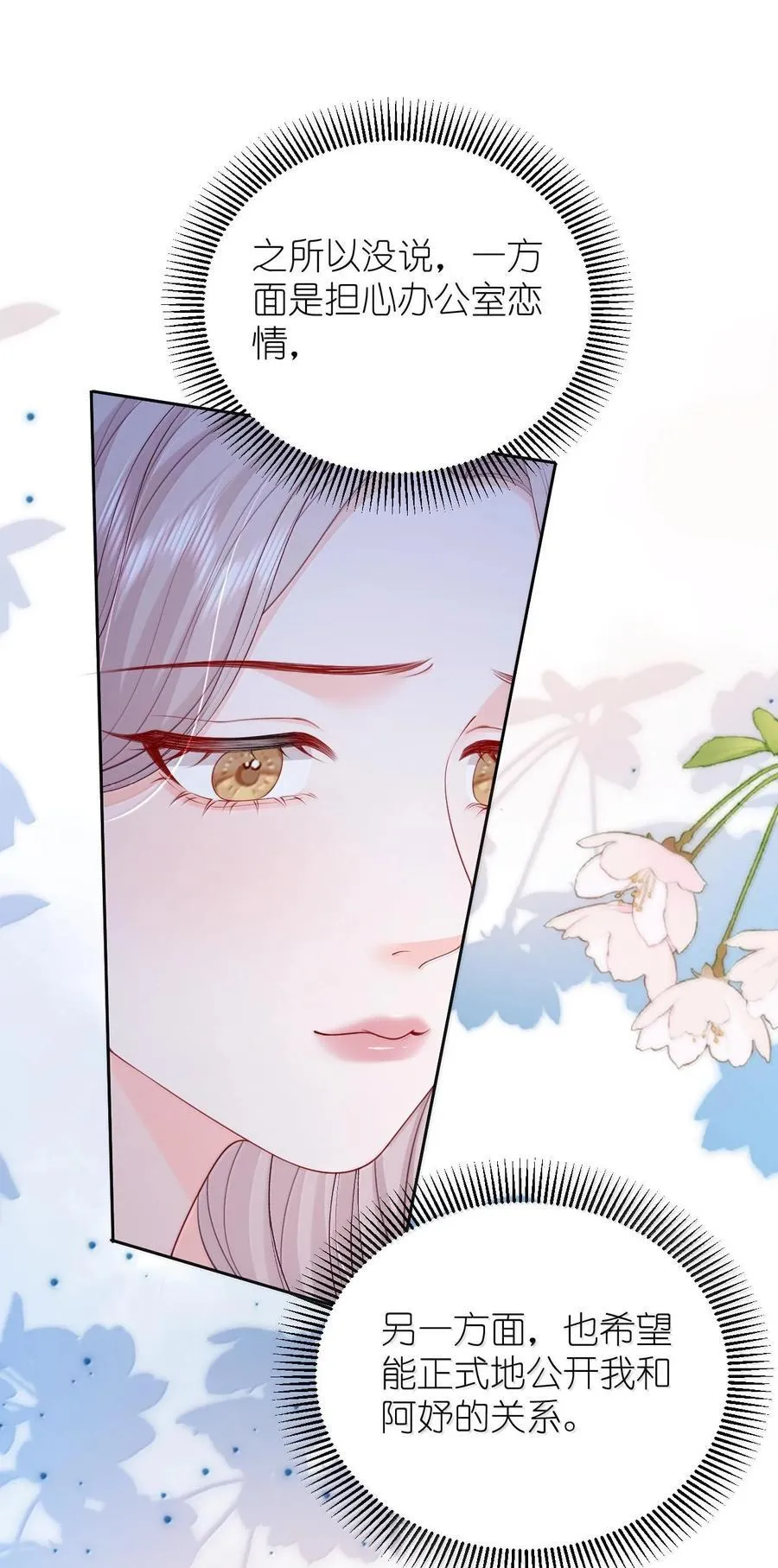 097 最好的时机17