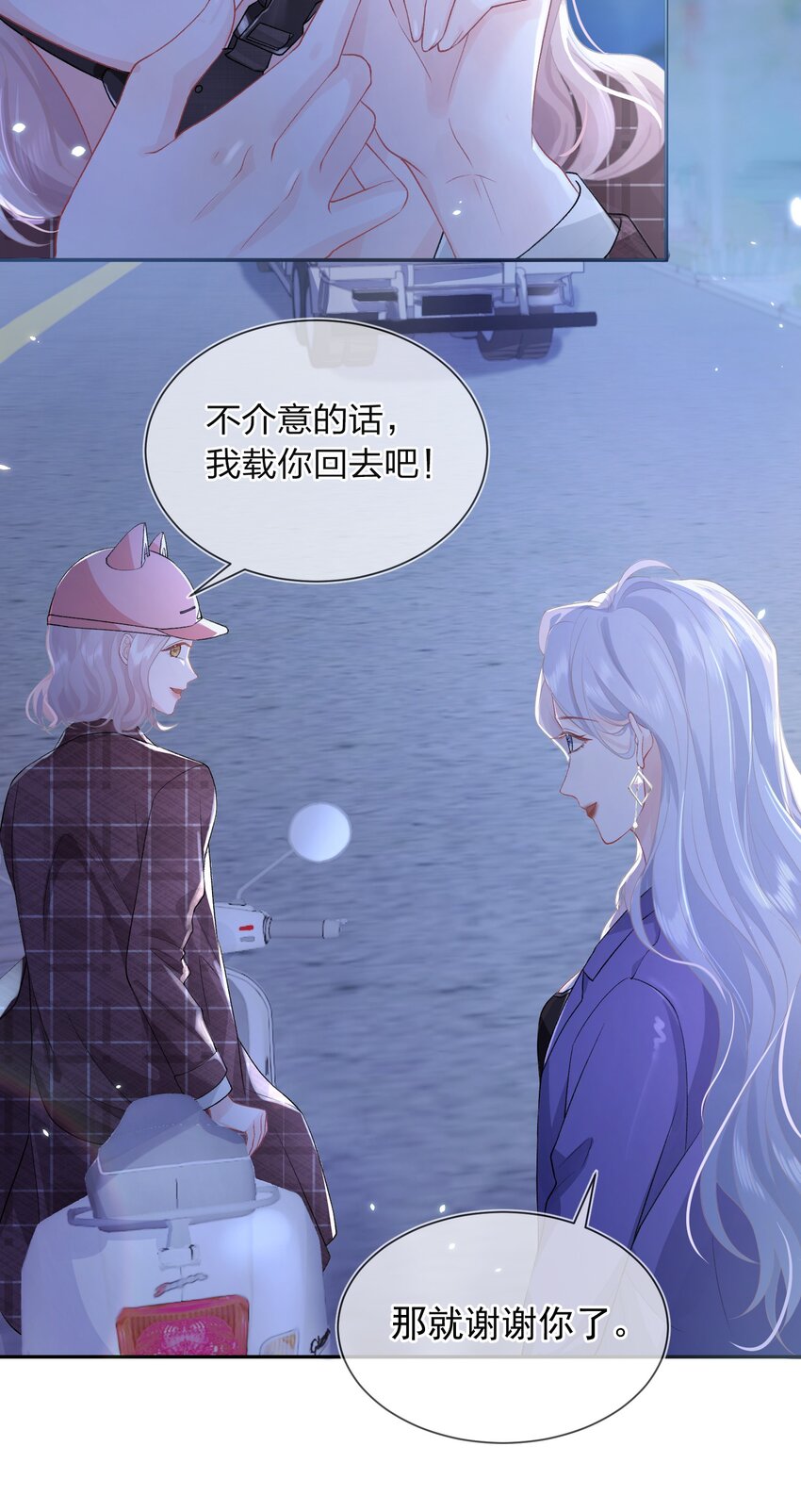 03 阿妤！好痒！21