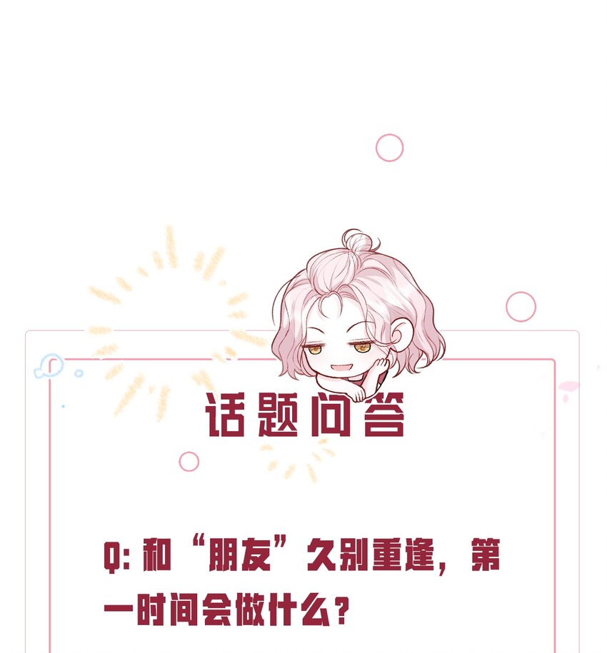 01 我想过千万次再见57