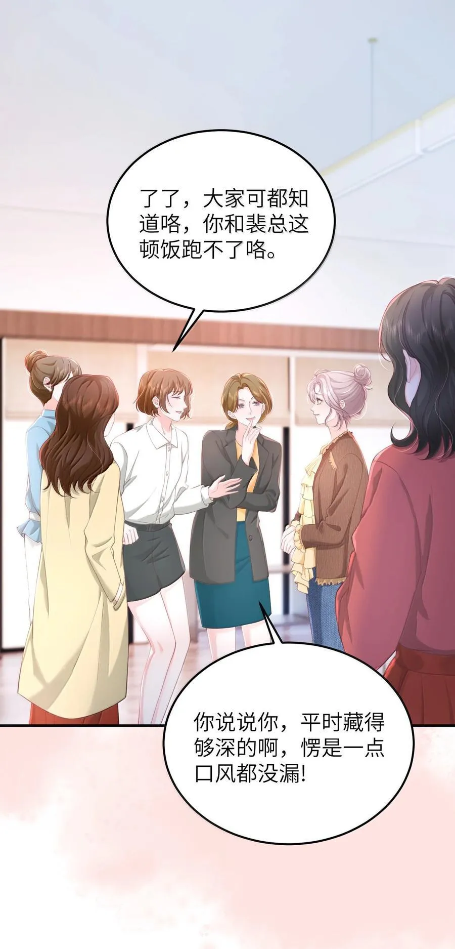 099 我的裴总1