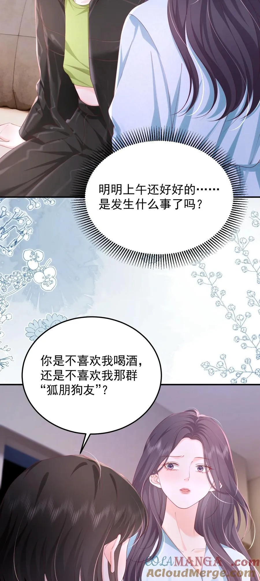 092 花放 你自由了6