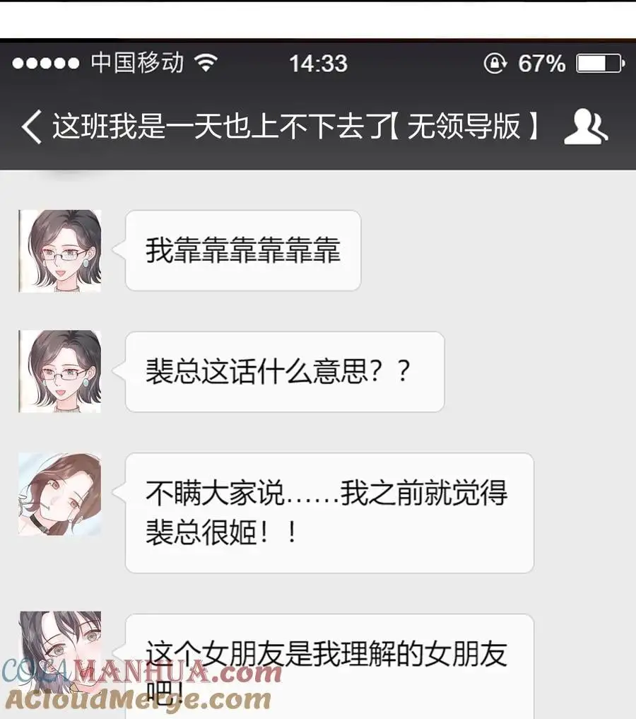 070 怕女朋友吃醋4