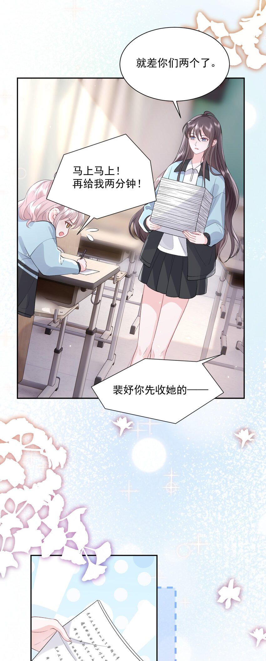 027 我会陪你的3