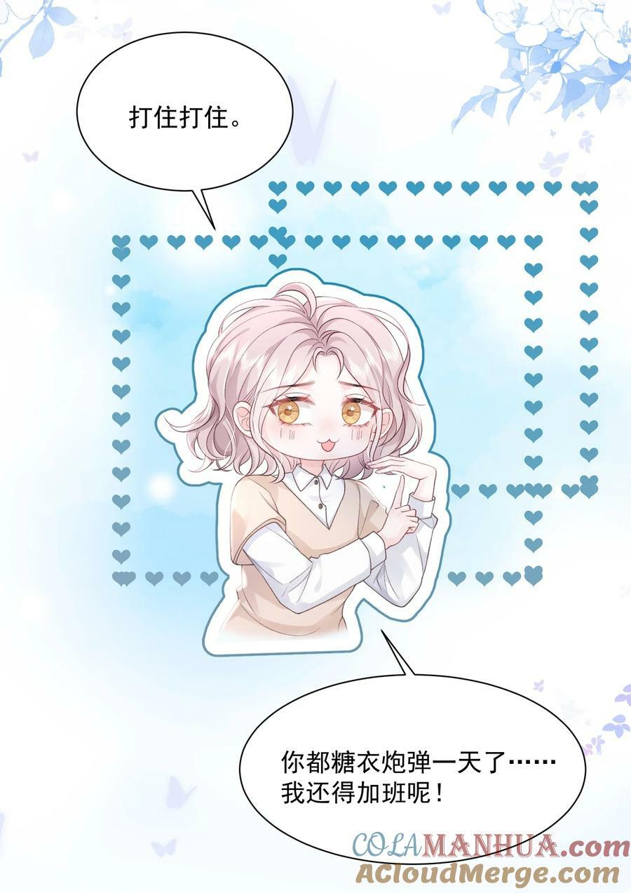045 那你亲回来14