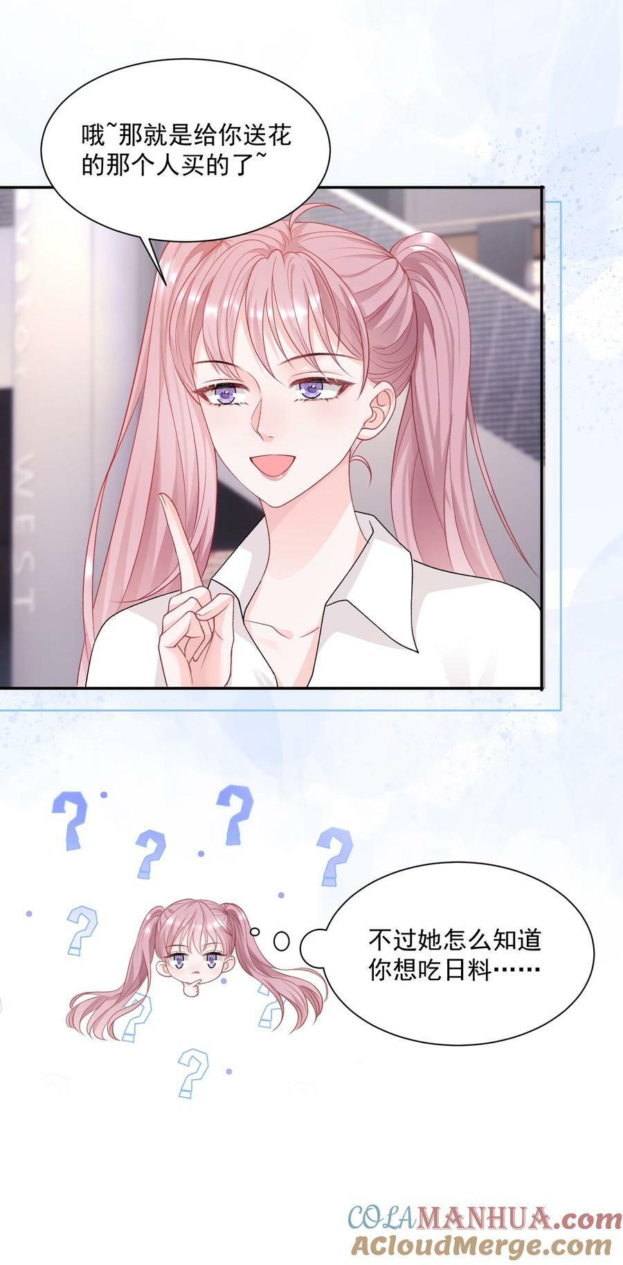 044 要不要吃草莓蛋糕18