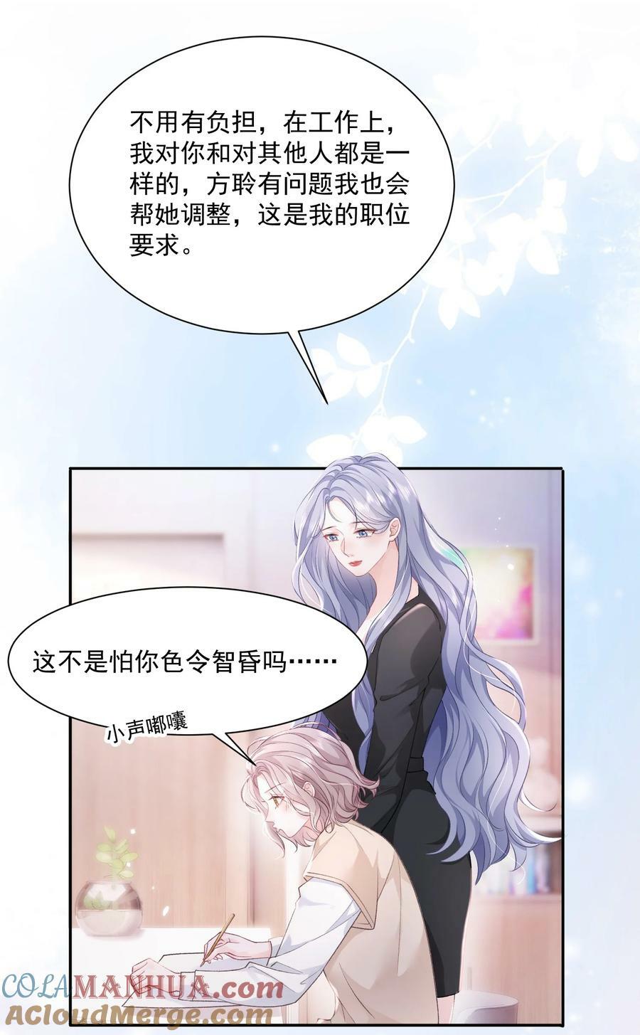 045 那你亲回来8