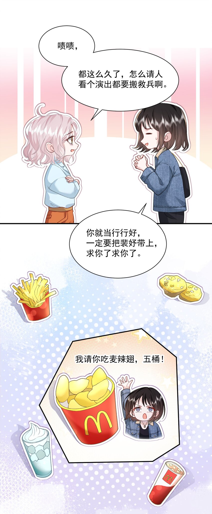 027 我会陪你的23
