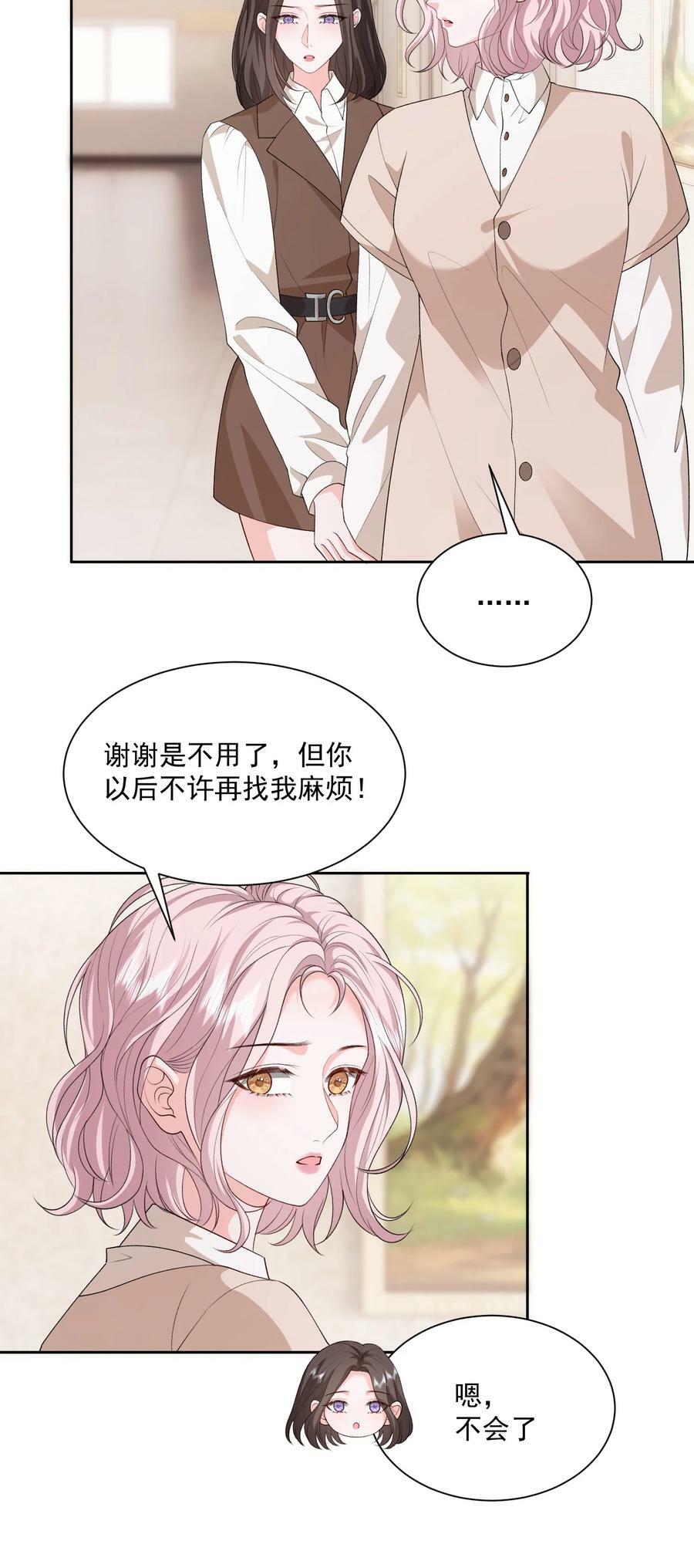 047 一起睡更吓人……23