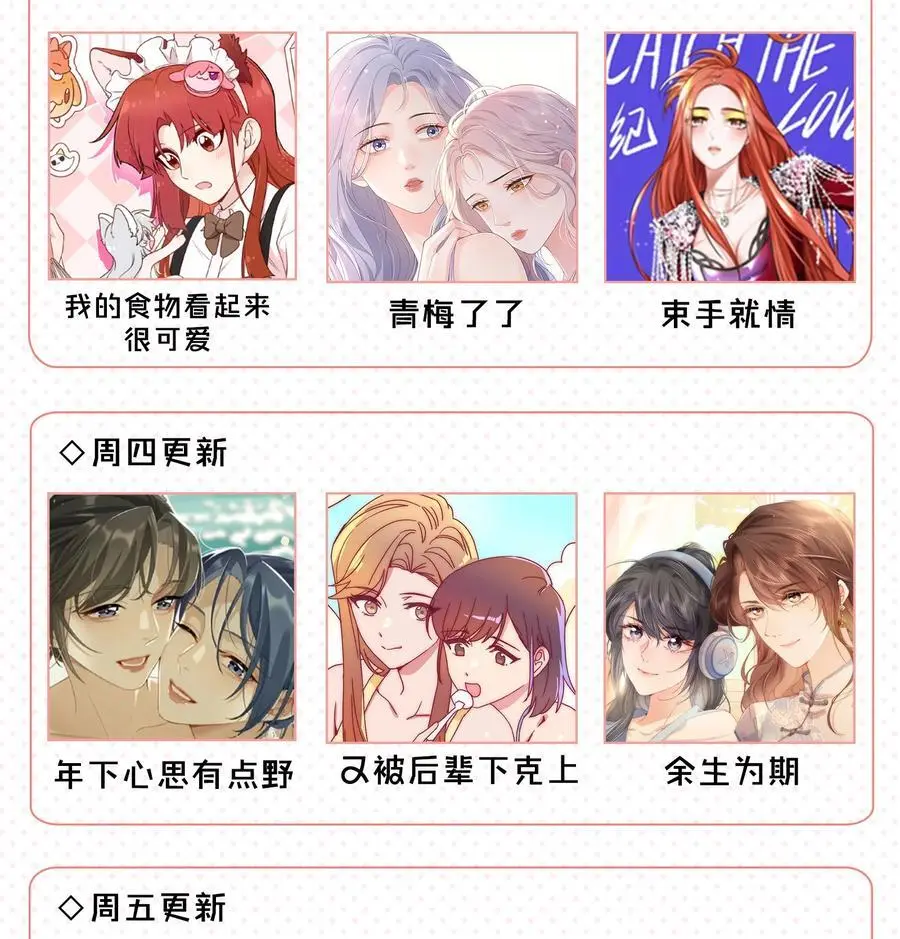 076 爱是双方奔赴39