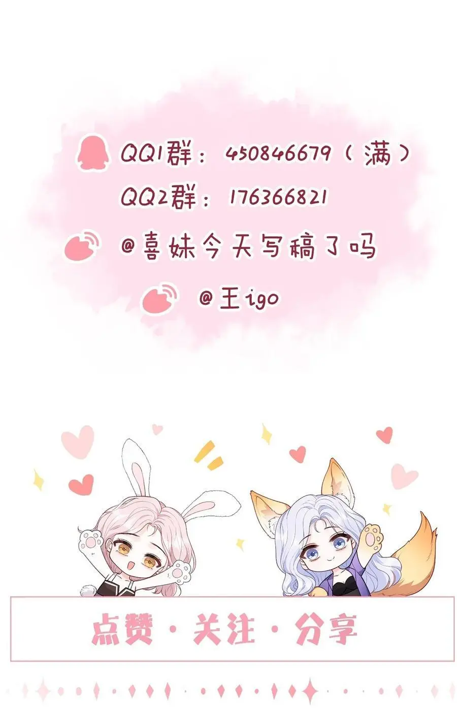 069 注意！前方情敌出现31