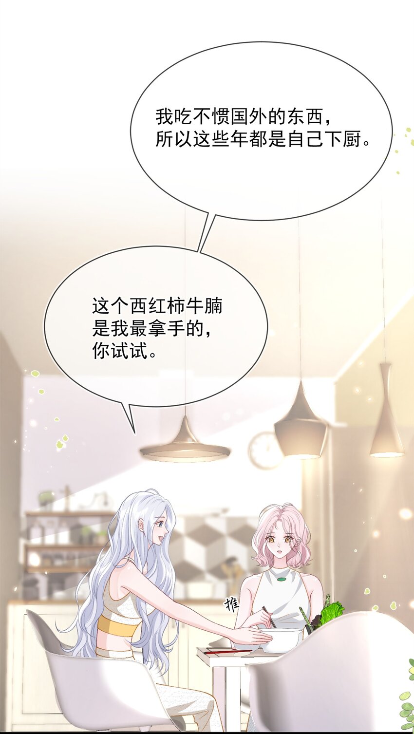 012 妈妈，追人好难25