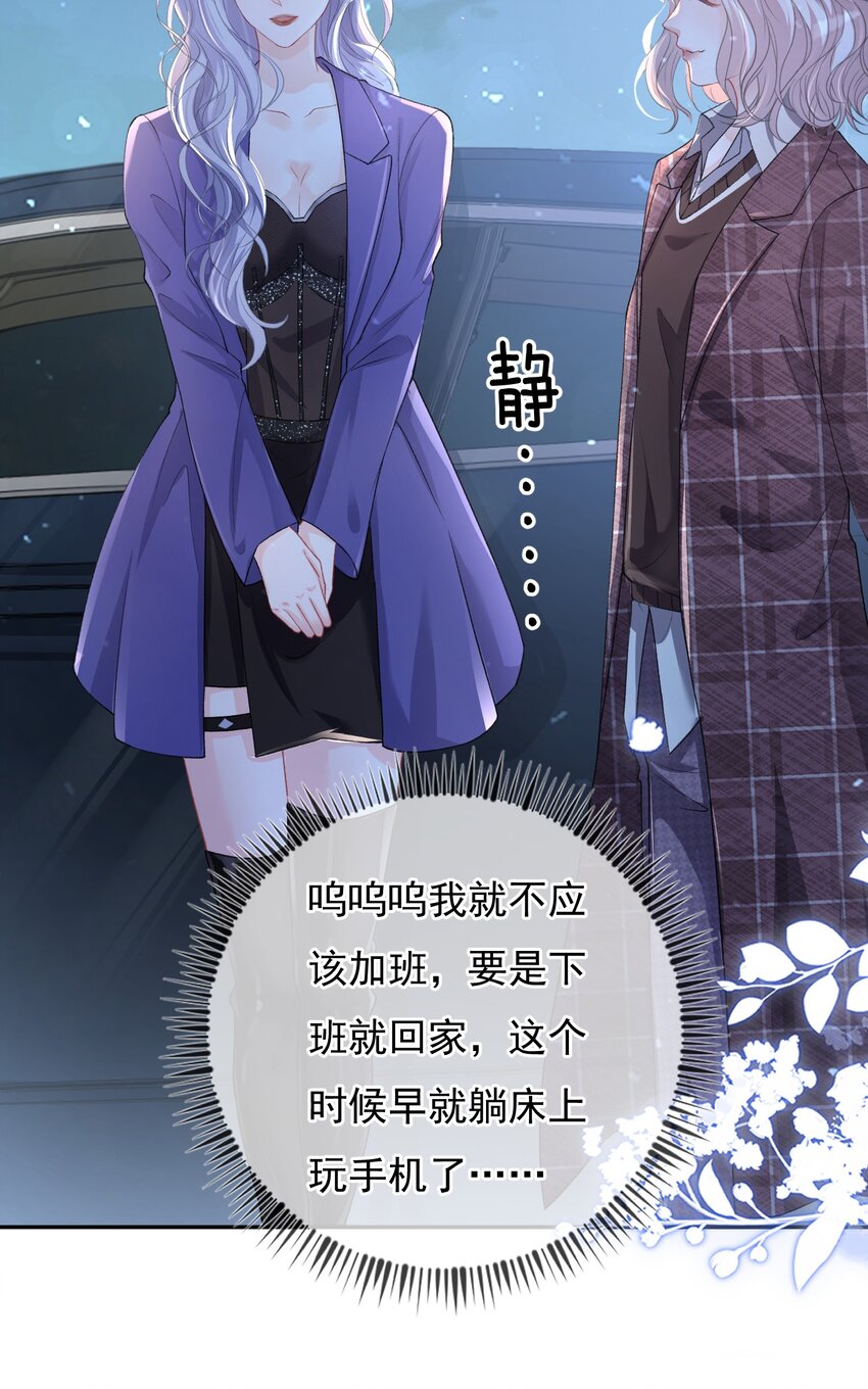 03 阿妤！好痒！9