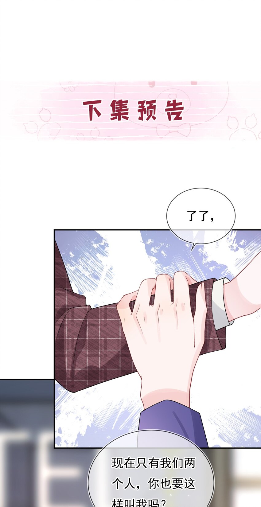 03 阿妤！好痒！27