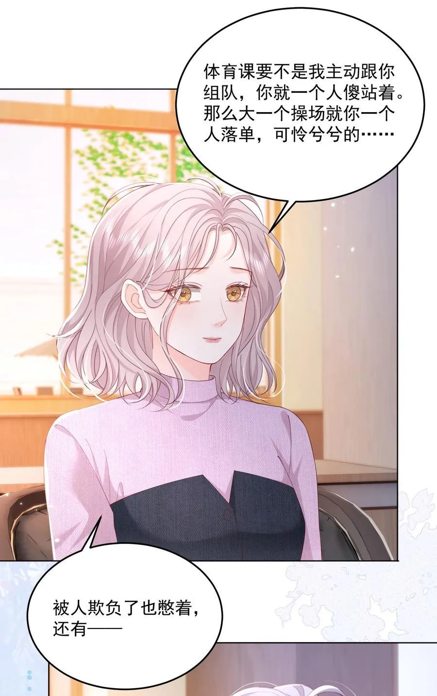 082 属于宋了了15