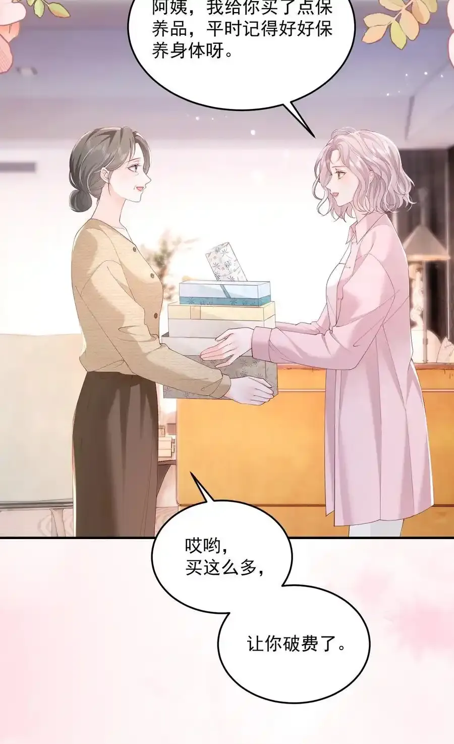 079 见家长11