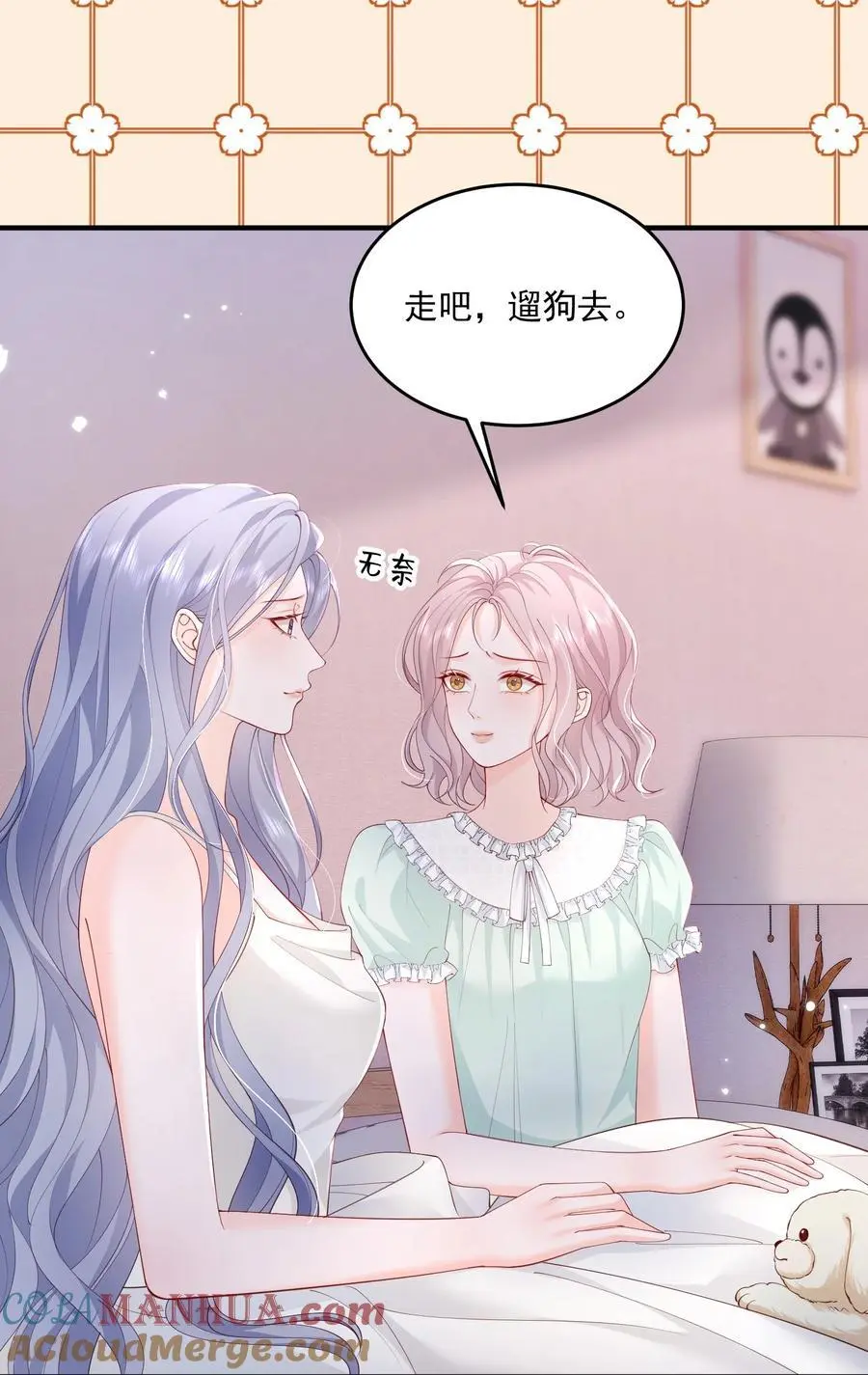073 我喜欢什么，你最清楚4