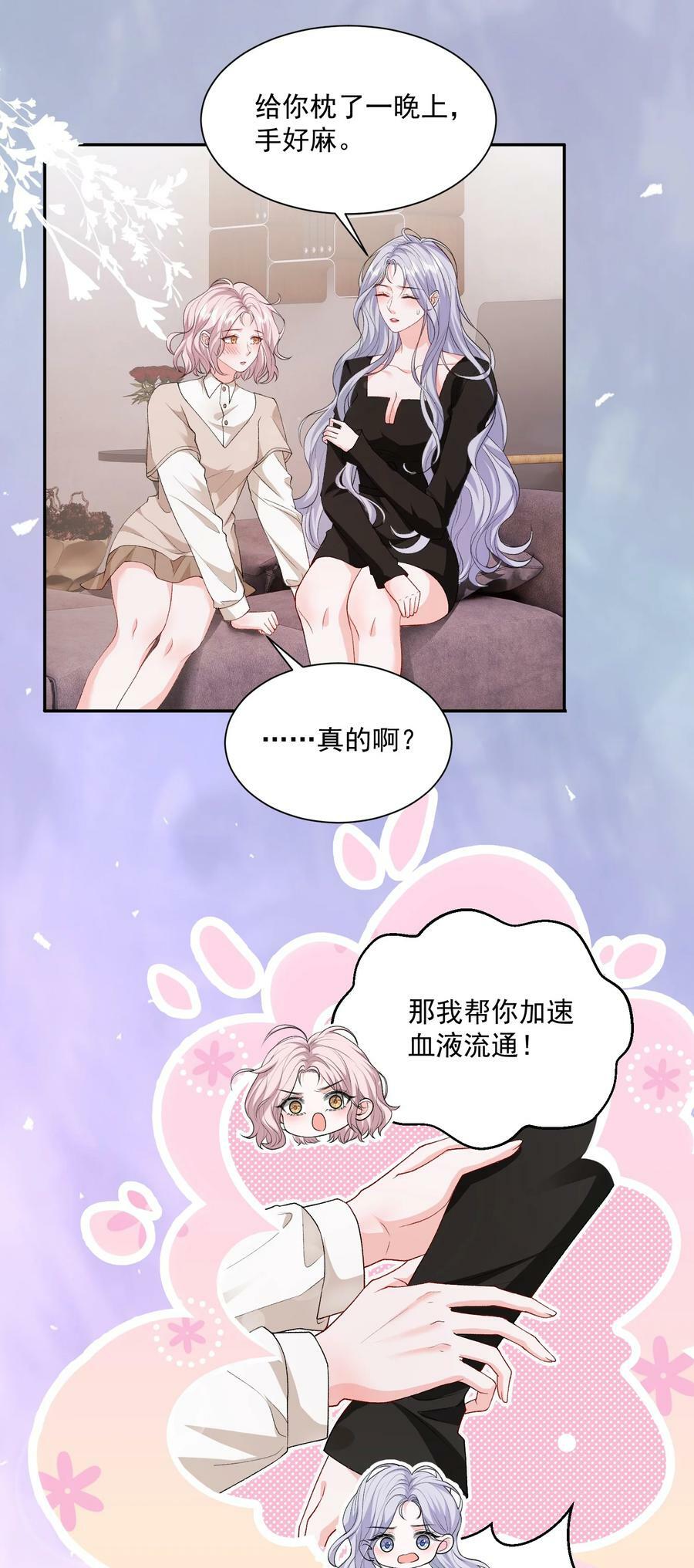 047 一起睡更吓人……9