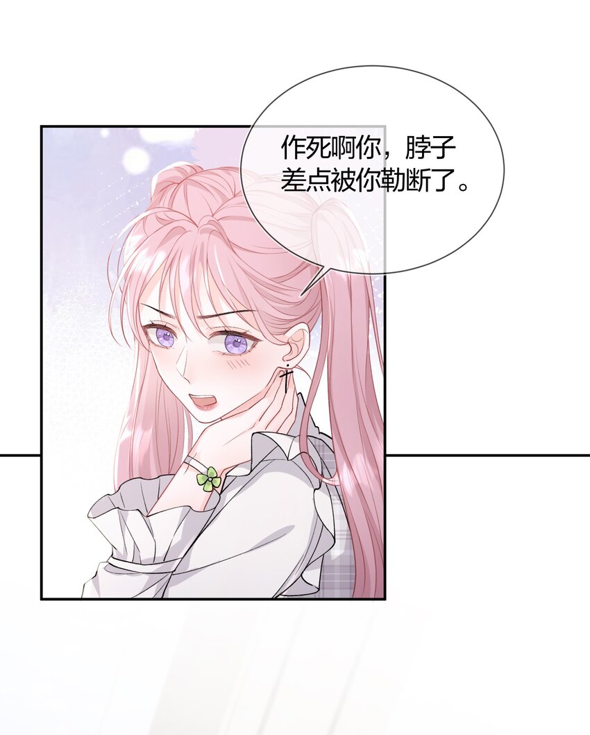 01 我想过千万次再见25
