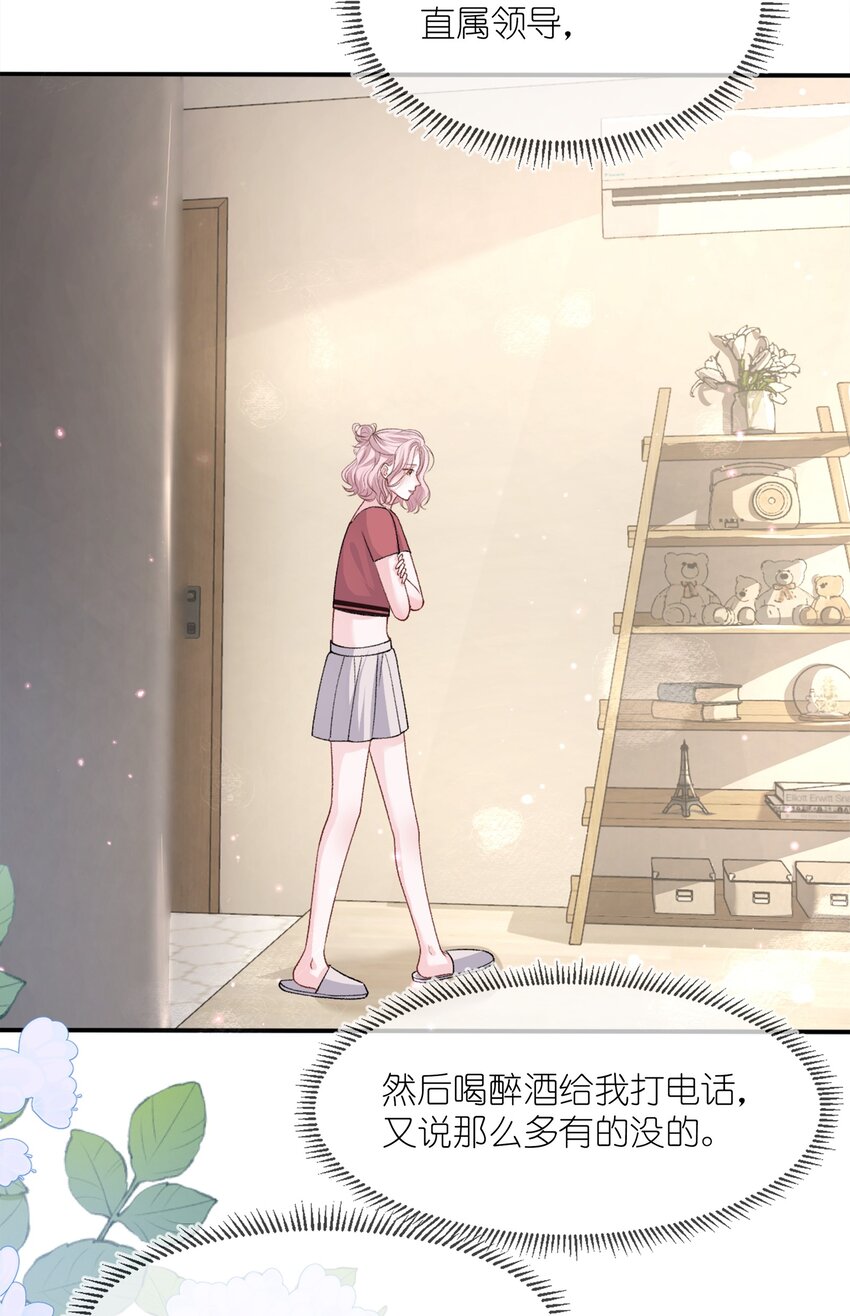 010 了了，我恋爱了4