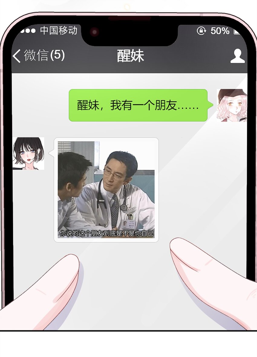 010 了了，我恋爱了11