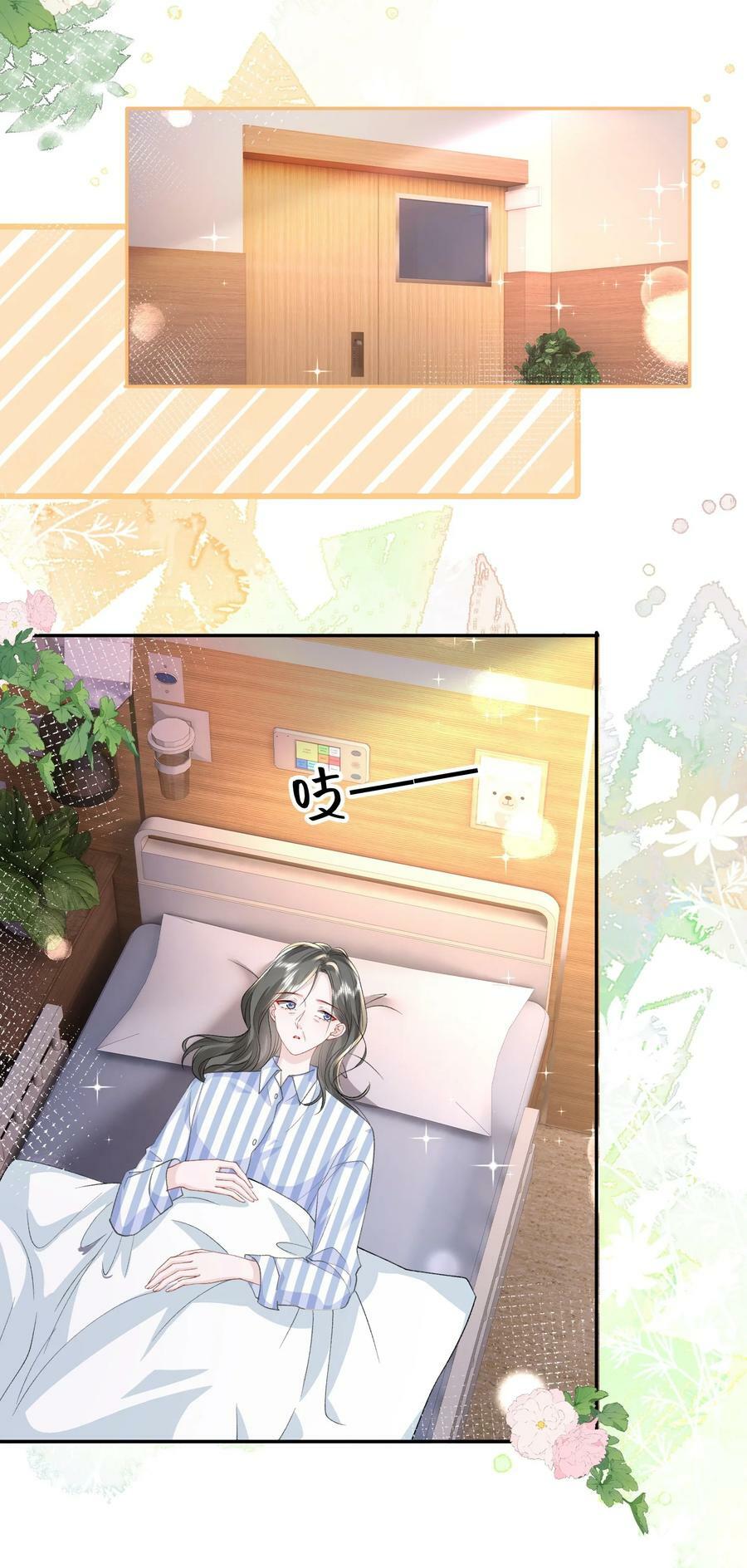 043 我很珍视你11
