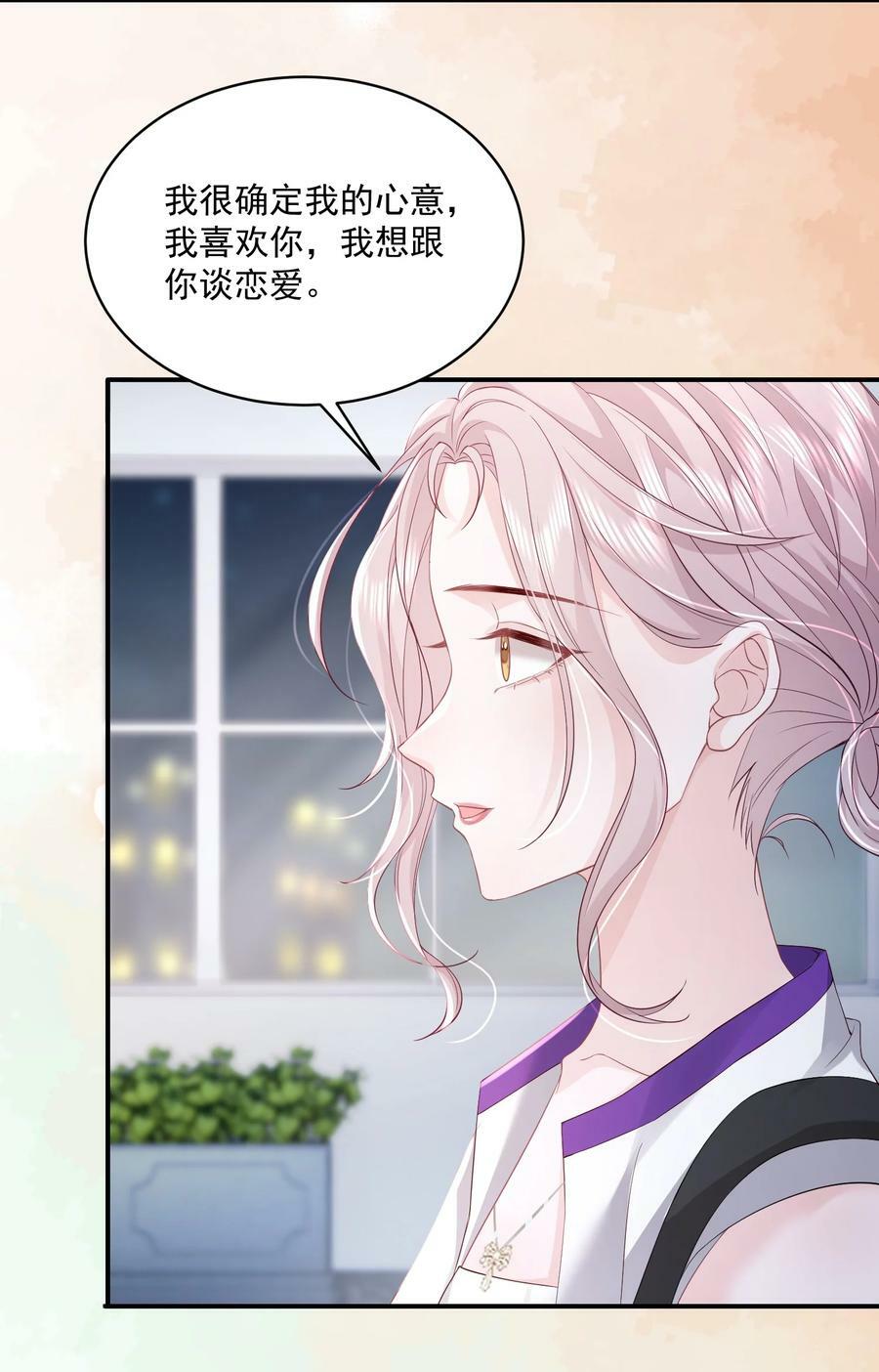 053 我的女朋友5