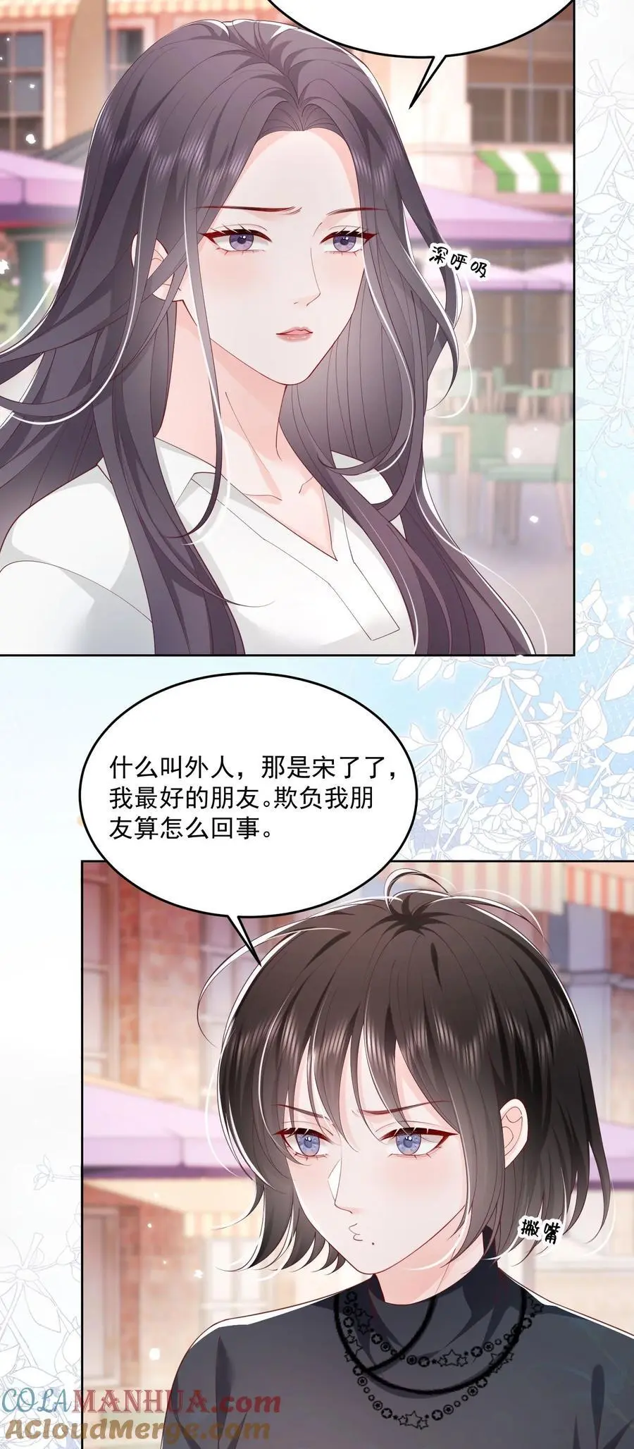 075 无理取闹的是你吧！28