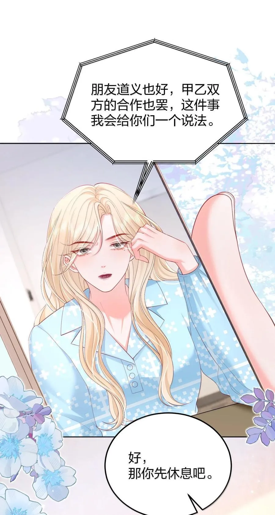 096 我不相信她，但是相信你25