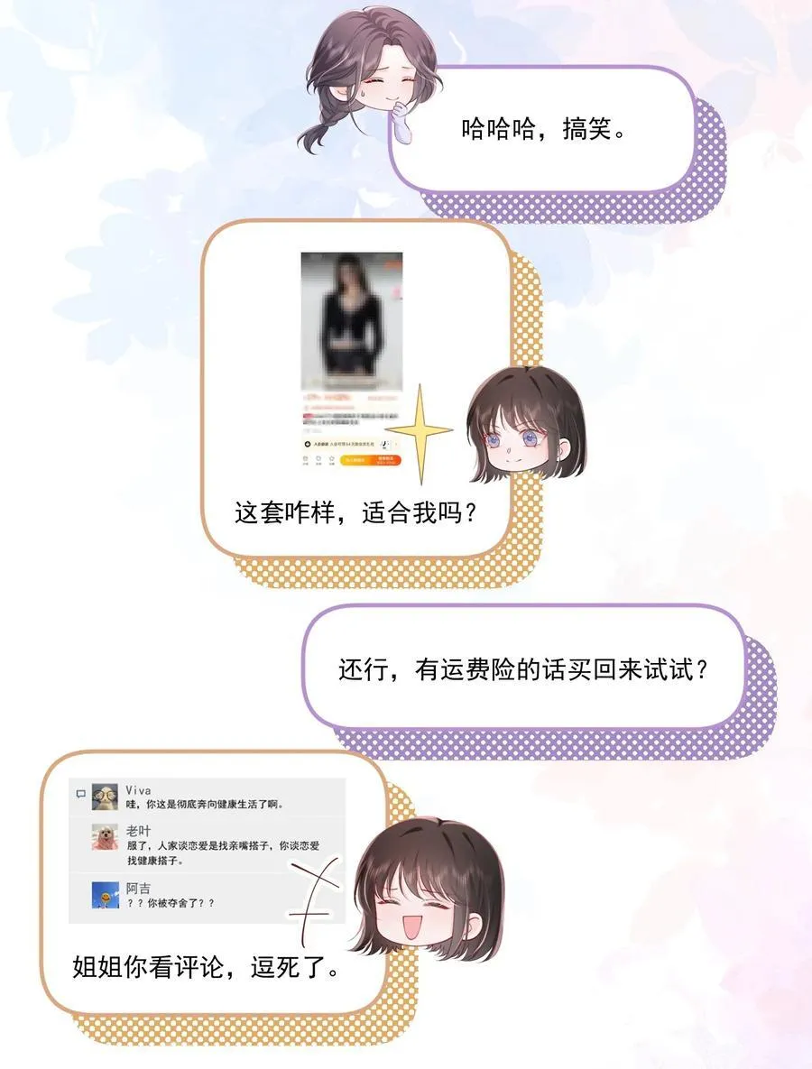 090 没头脑和没张嘴3
