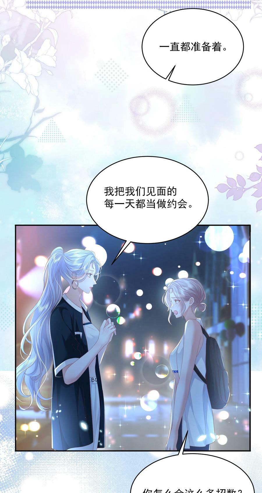 052 你是最好的礼物13