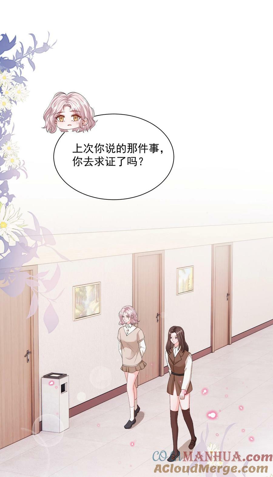 047 一起睡更吓人……16