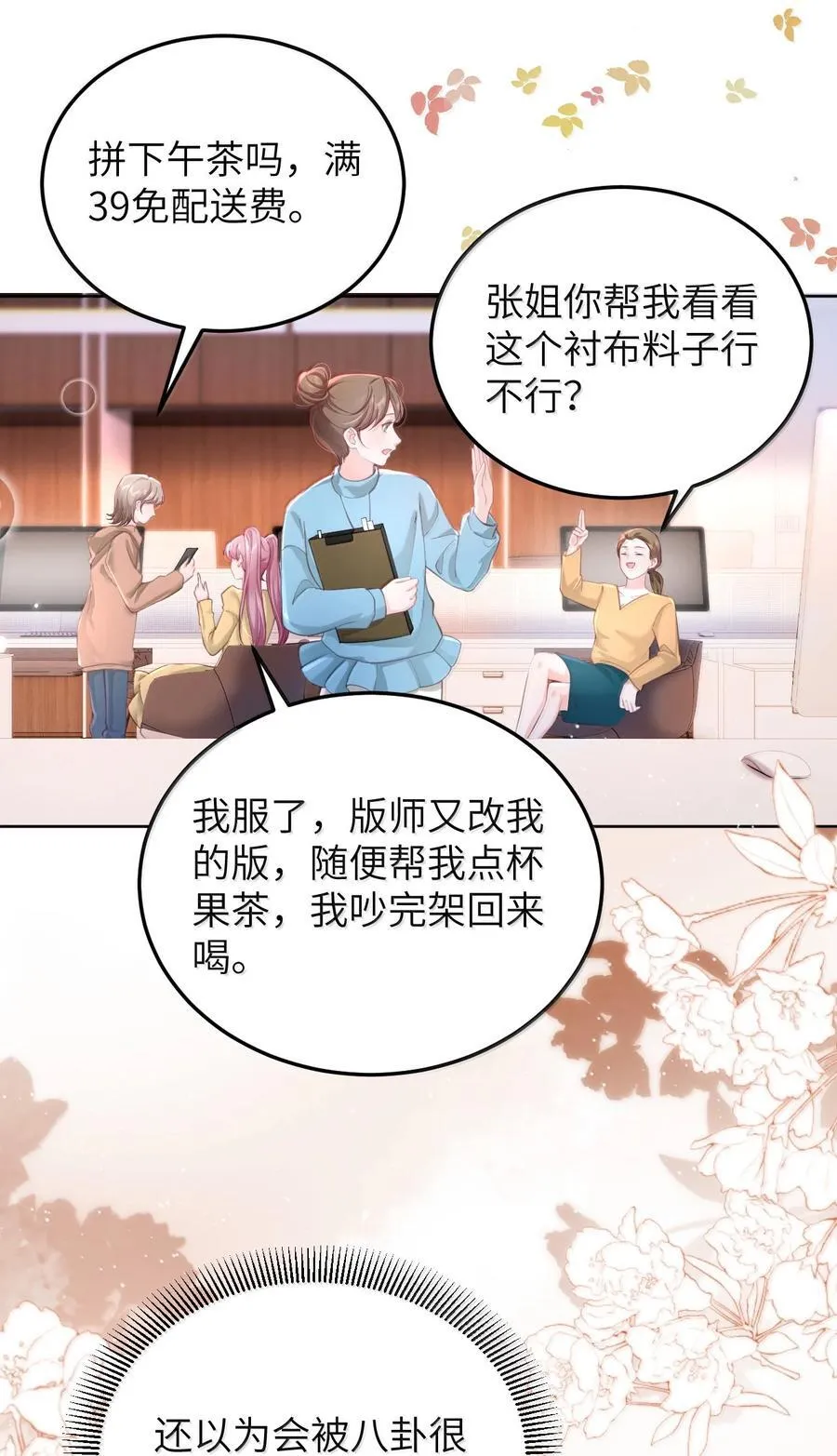 099 我的裴总7