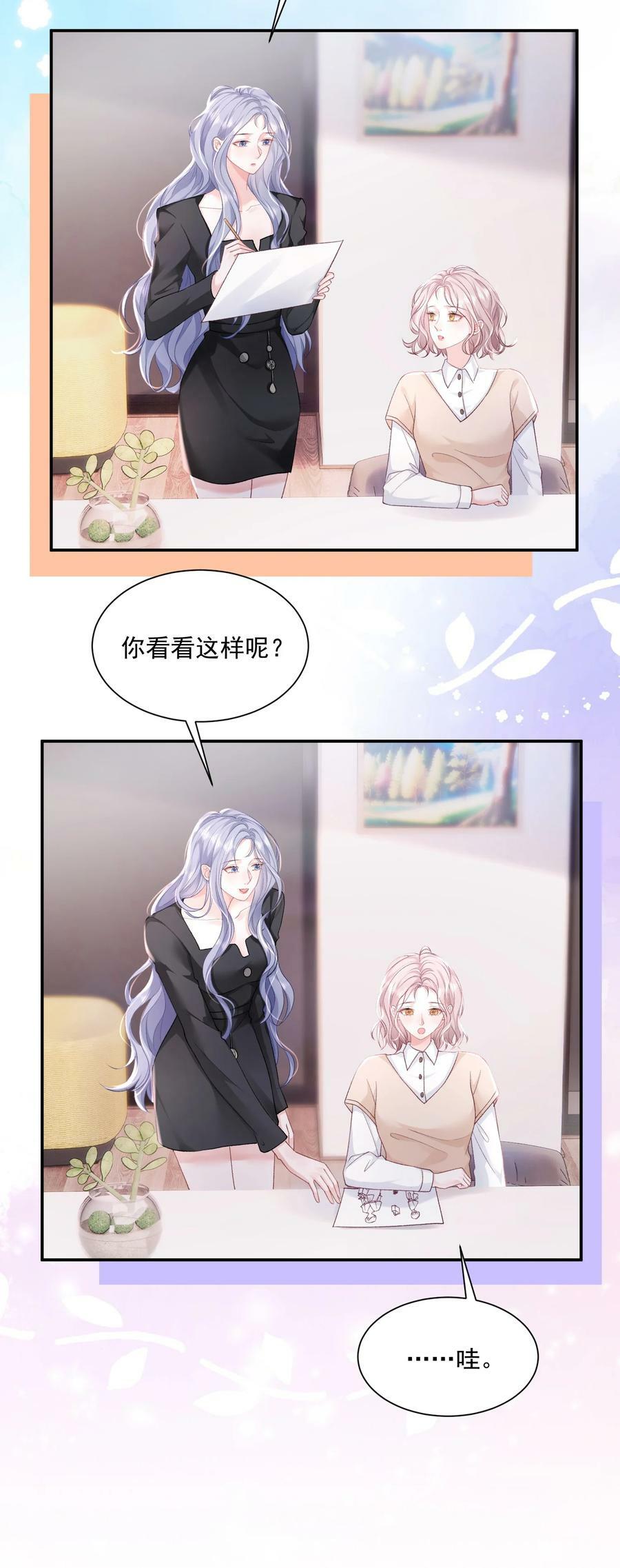 045 那你亲回来7