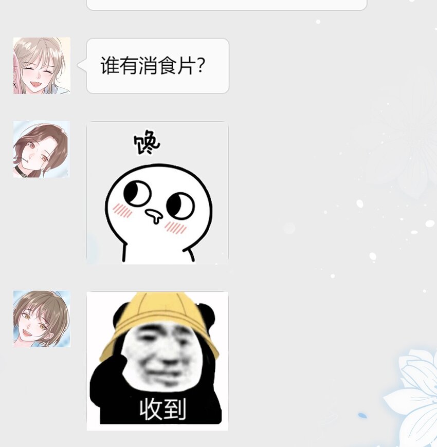06 何必在乎性别12