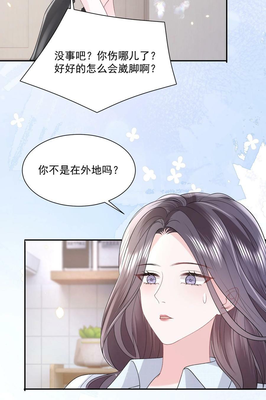 041 要和我在一起吗23