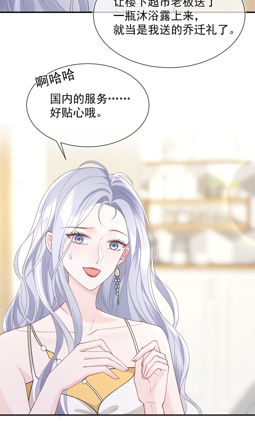 012 妈妈，追人好难42