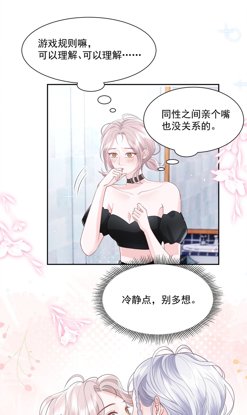 029 被女孩子亲也脸红啊15