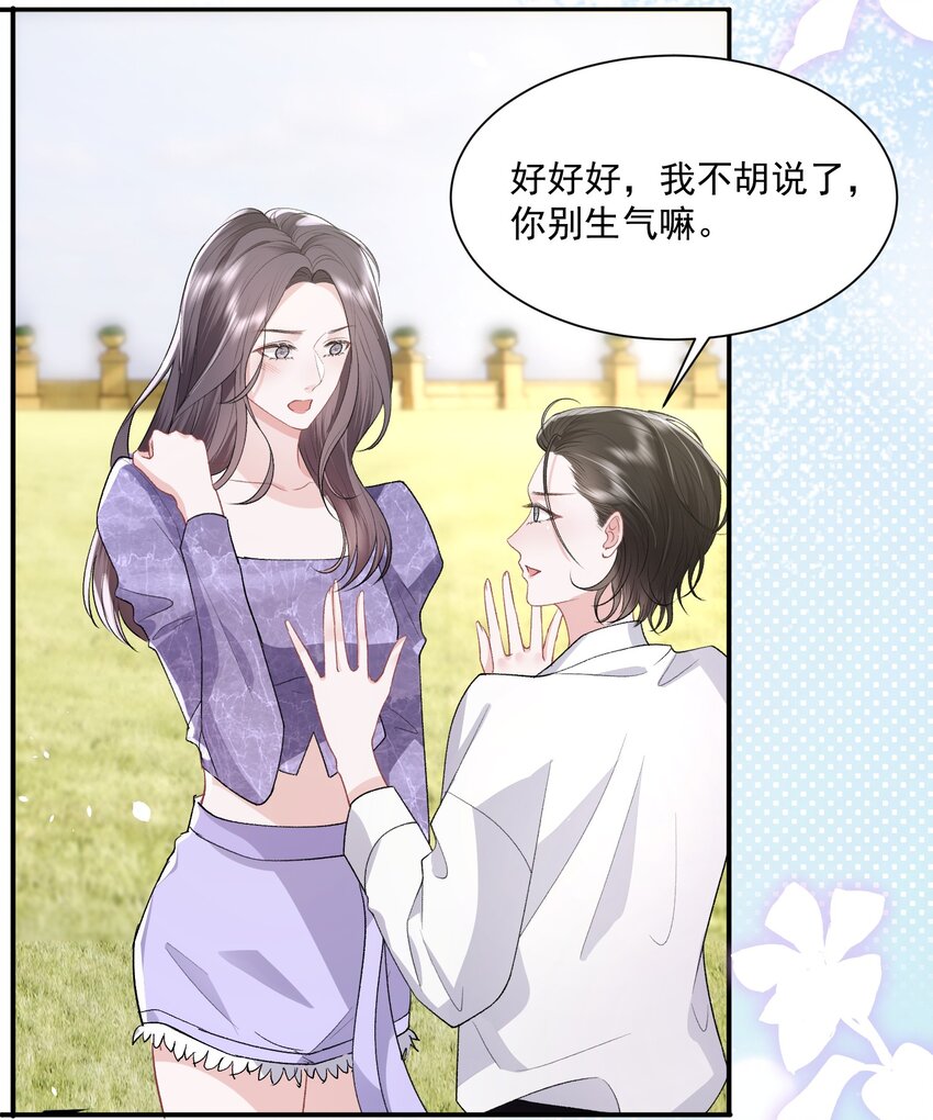 028 想和你牵手12