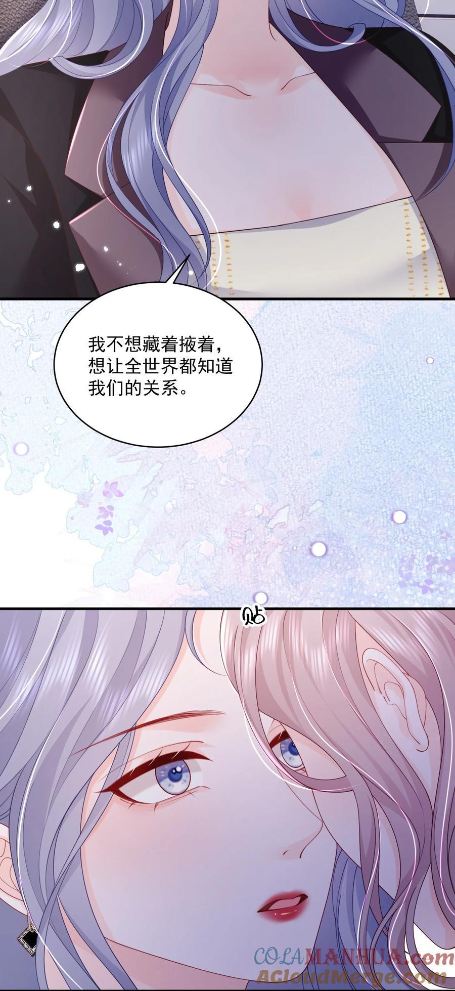 063 藏着掖着 不也很刺激吗26