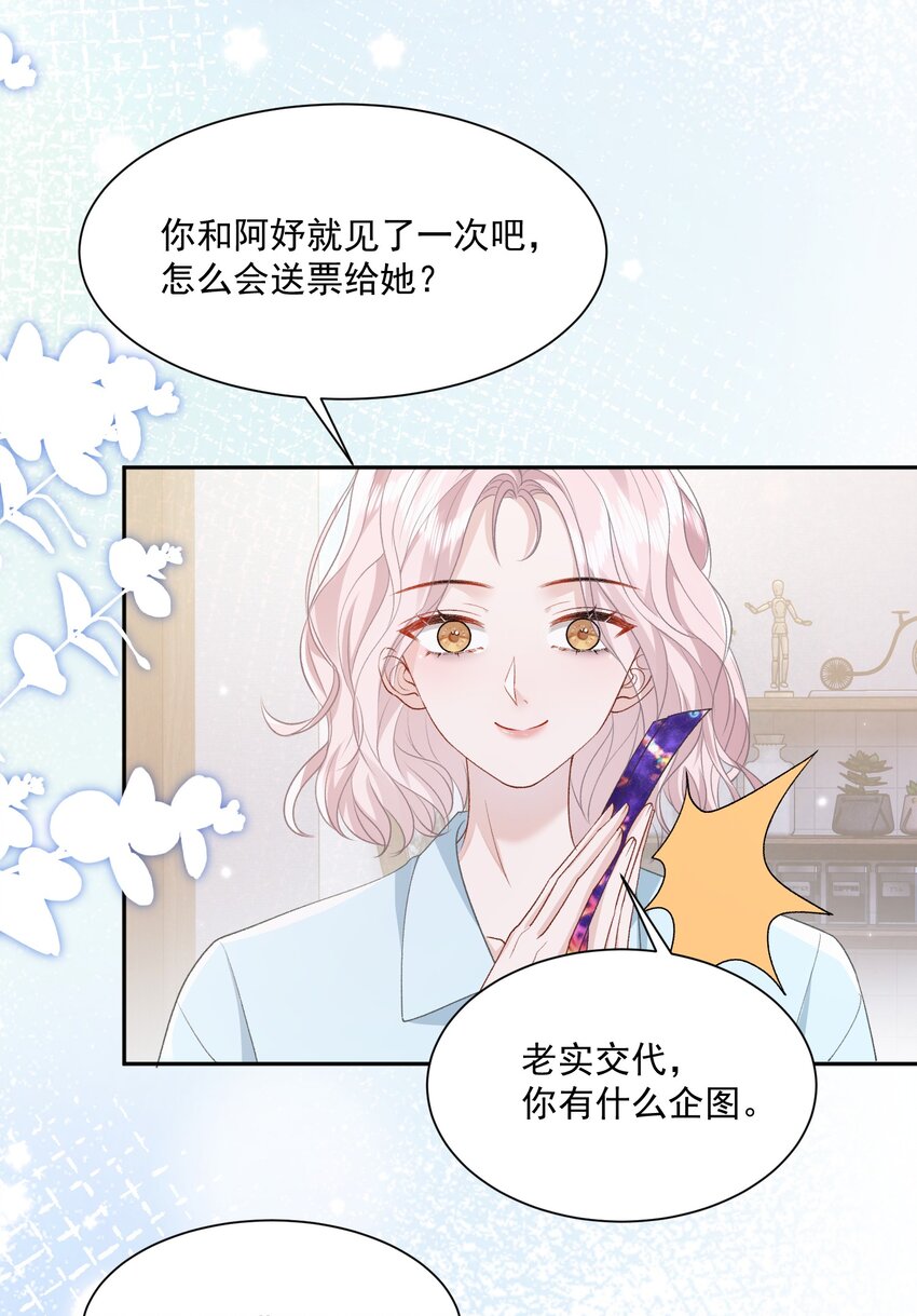 027 我会陪你的21