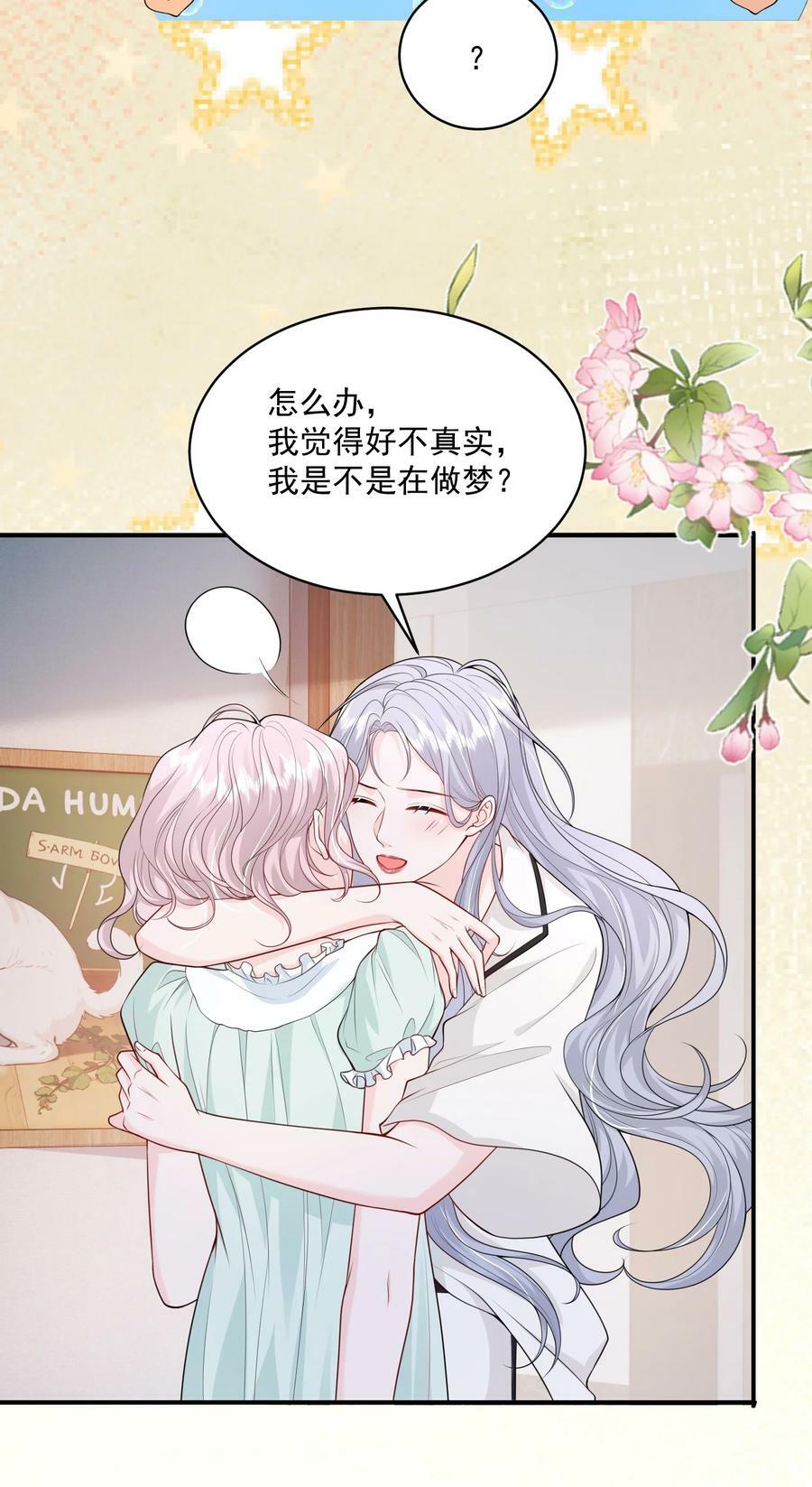 053 我的女朋友29
