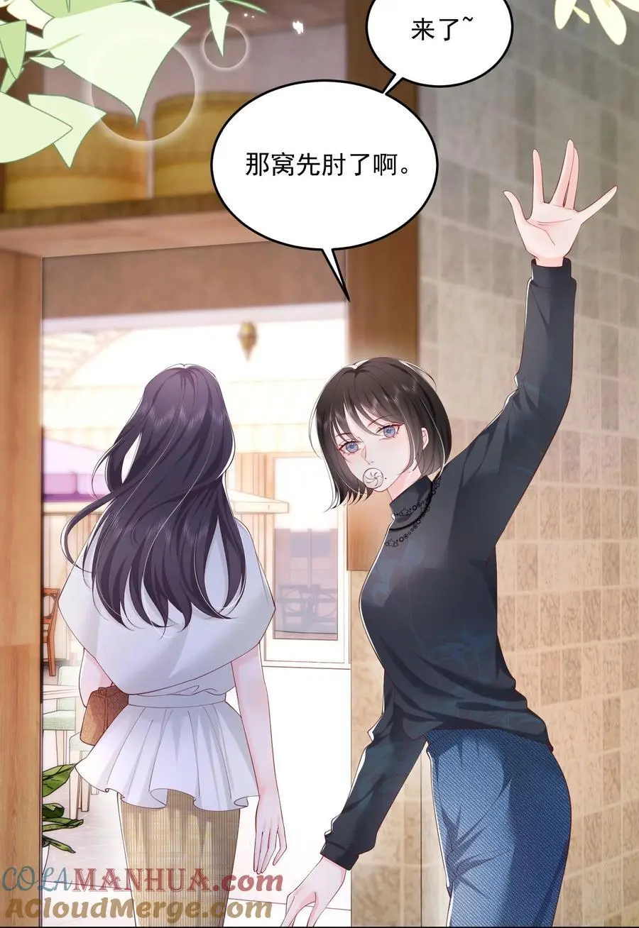 075 无理取闹的是你吧！24
