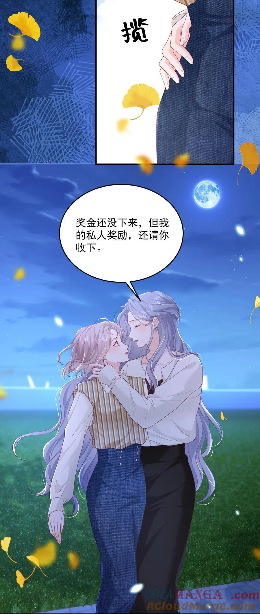 088 私人奖励6